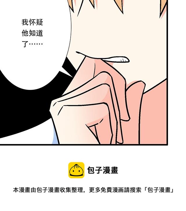 《青春期的大烦恼》120我们在搞外遇吗？ 第21页