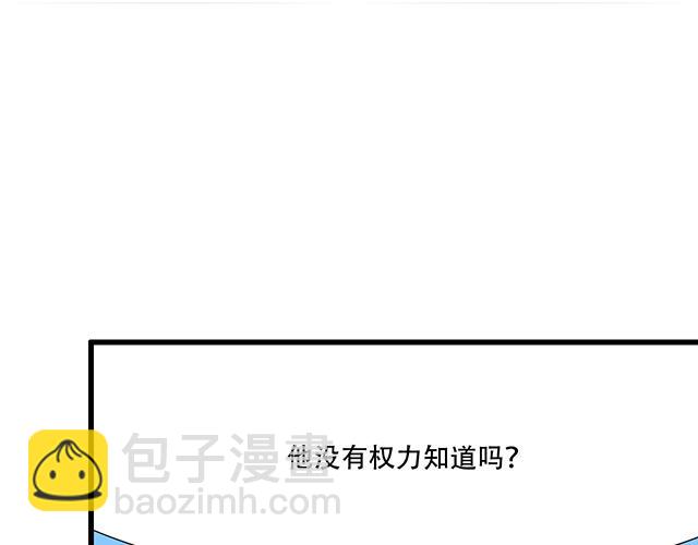 《青春期的大烦恼》120我们在搞外遇吗？ 第22页