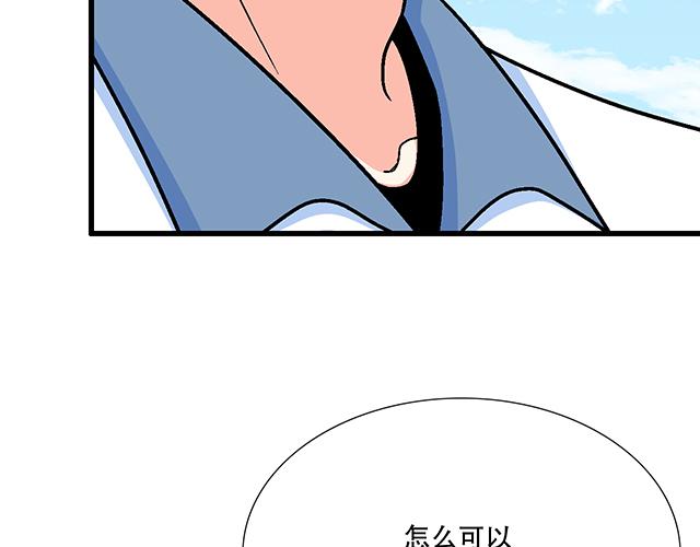 《青春期的大烦恼》120我们在搞外遇吗？ 第24页