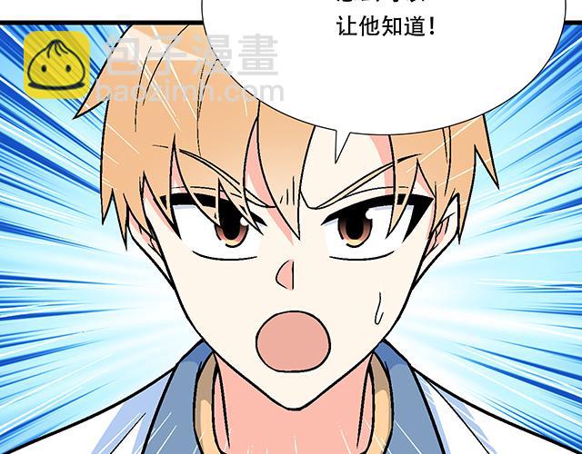《青春期的大烦恼》120我们在搞外遇吗？ 第25页