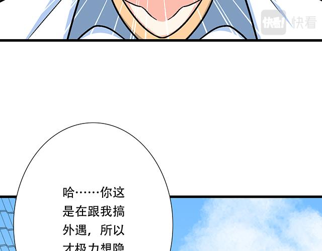 《青春期的大烦恼》120我们在搞外遇吗？ 第26页