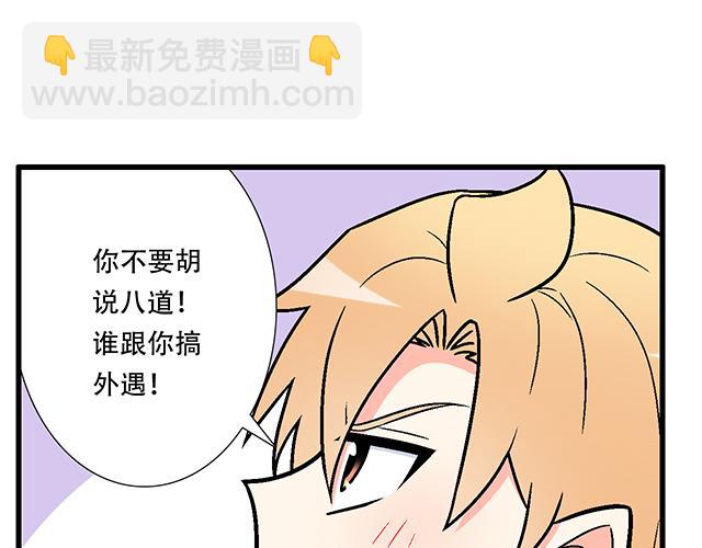 《青春期的大烦恼》120我们在搞外遇吗？ 第29页