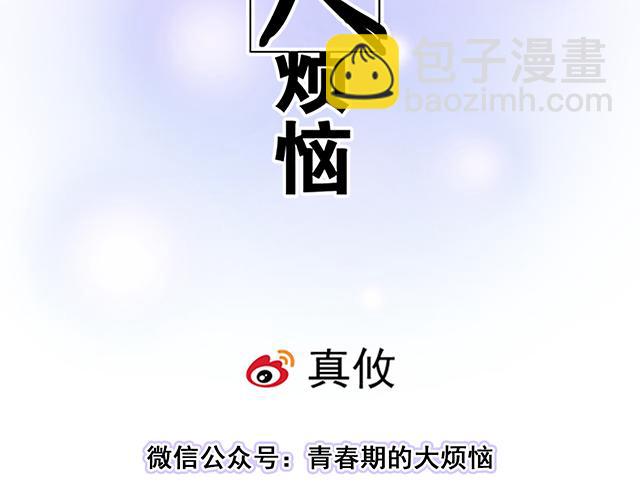 《青春期的大烦恼》120我们在搞外遇吗？ 第2页