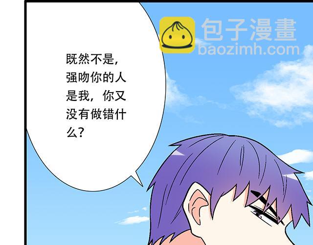 《青春期的大烦恼》120我们在搞外遇吗？ 第32页