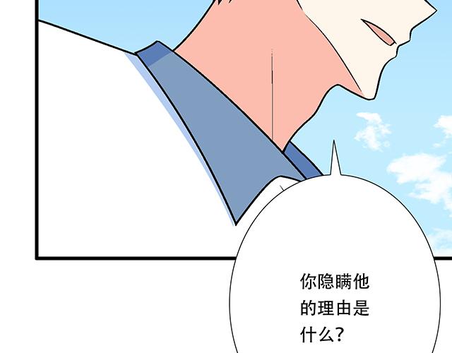 《青春期的大烦恼》120我们在搞外遇吗？ 第33页