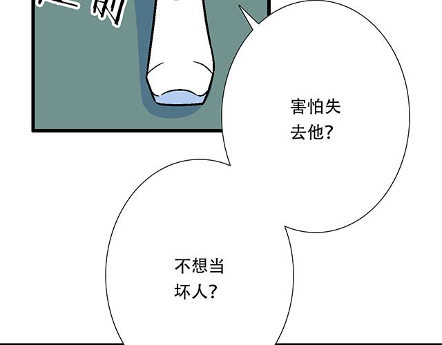 《青春期的大烦恼》120我们在搞外遇吗？ 第35页