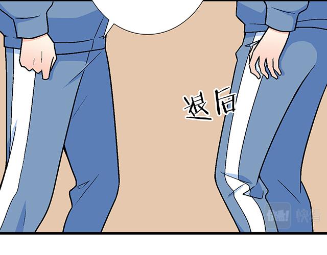 《青春期的大烦恼》120我们在搞外遇吗？ 第36页