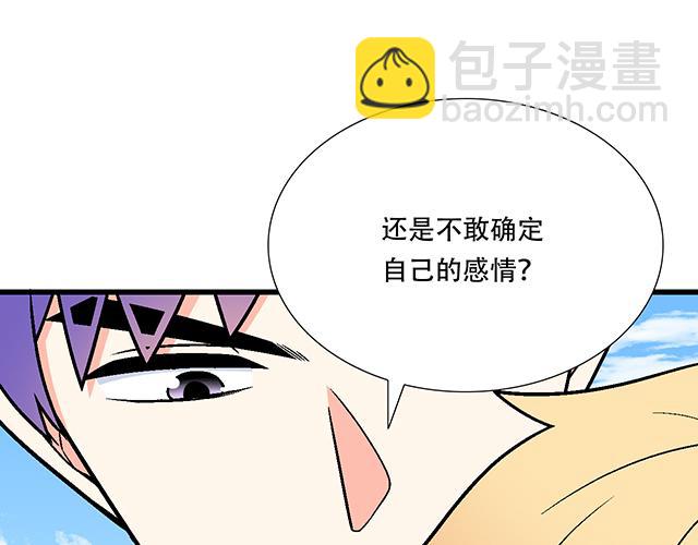 《青春期的大烦恼》120我们在搞外遇吗？ 第37页