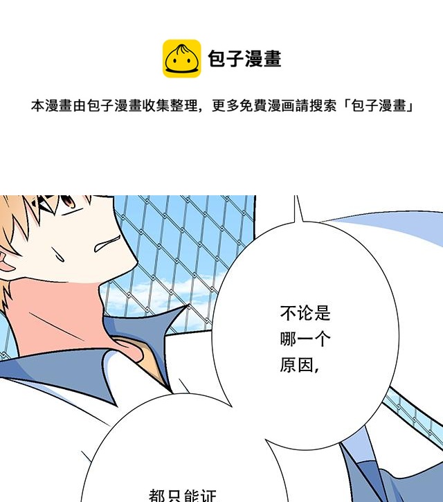 《青春期的大烦恼》120我们在搞外遇吗？ 第41页