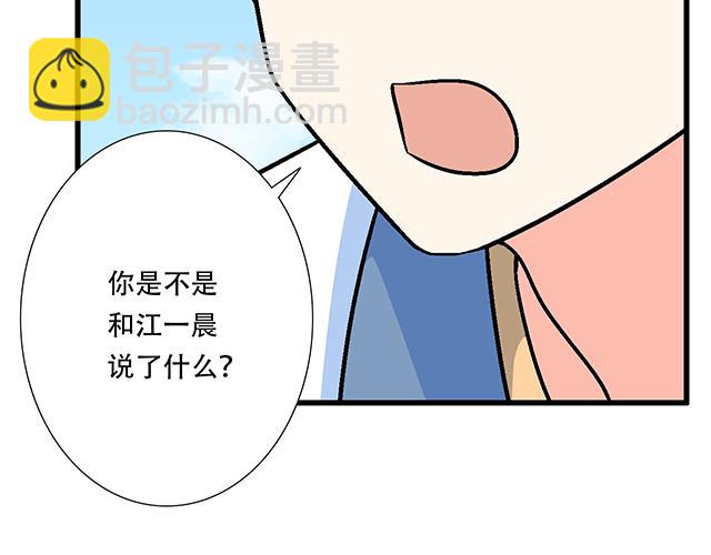 《青春期的大烦恼》120我们在搞外遇吗？ 第9页