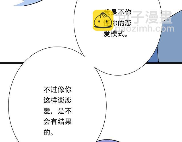 《青春期的大烦恼》121无疾而终的青春/第一季完 第12页