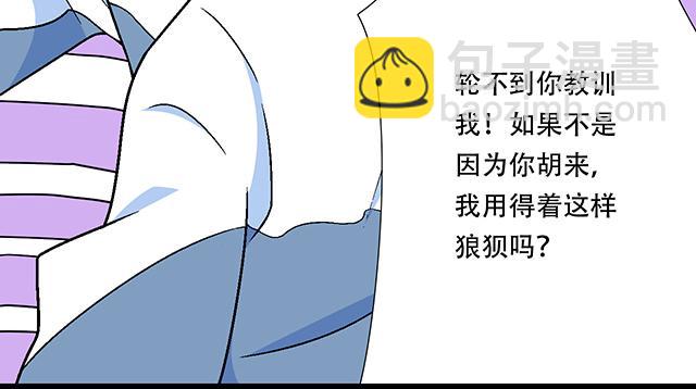 《青春期的大烦恼》121无疾而终的青春/第一季完 第18页