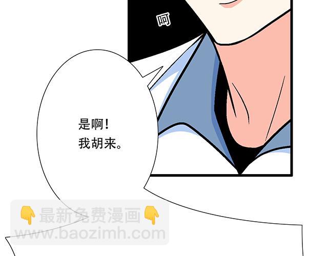 《青春期的大烦恼》121无疾而终的青春/第一季完 第20页