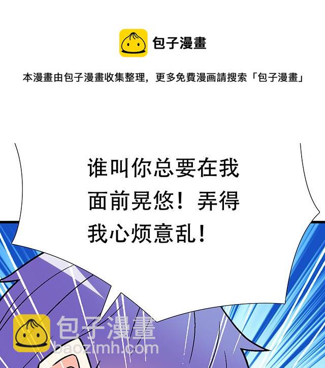 《青春期的大烦恼》121无疾而终的青春/第一季完 第21页
