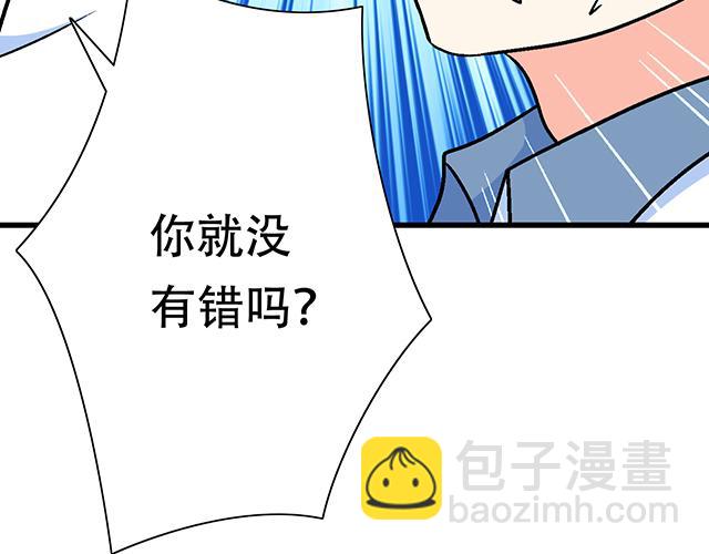 《青春期的大烦恼》121无疾而终的青春/第一季完 第23页