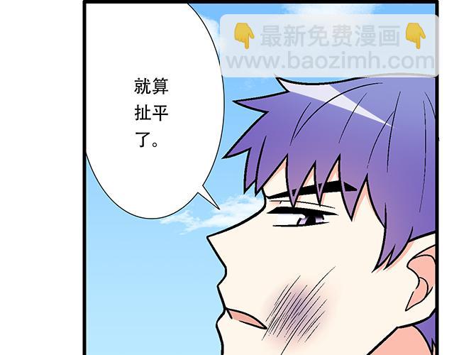 《青春期的大烦恼》121无疾而终的青春/第一季完 第29页