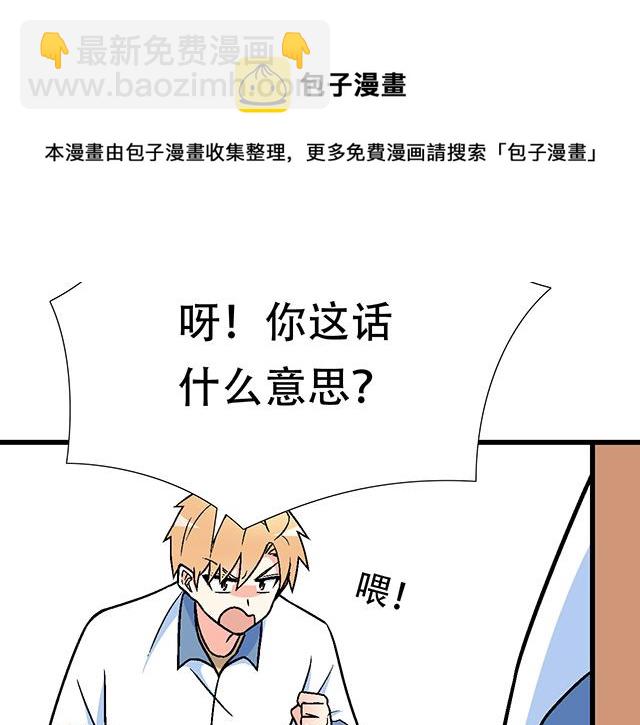 《青春期的大烦恼》121无疾而终的青春/第一季完 第31页