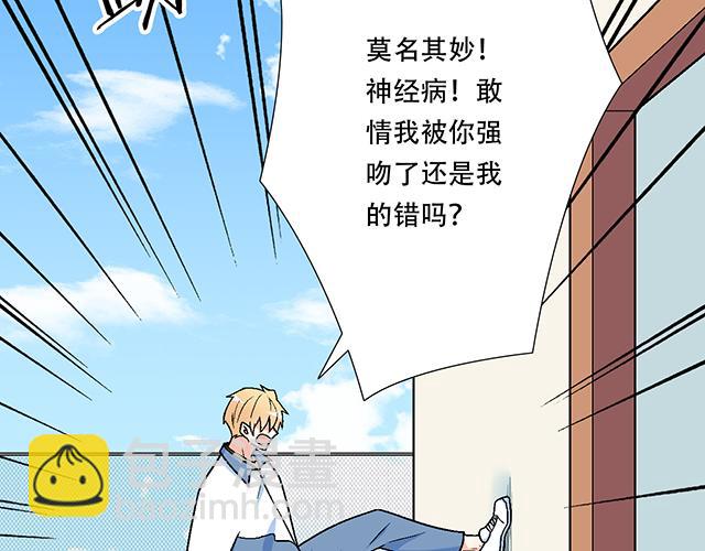 《青春期的大烦恼》121无疾而终的青春/第一季完 第34页