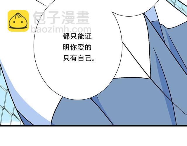 《青春期的大烦恼》121无疾而终的青春/第一季完 第3页