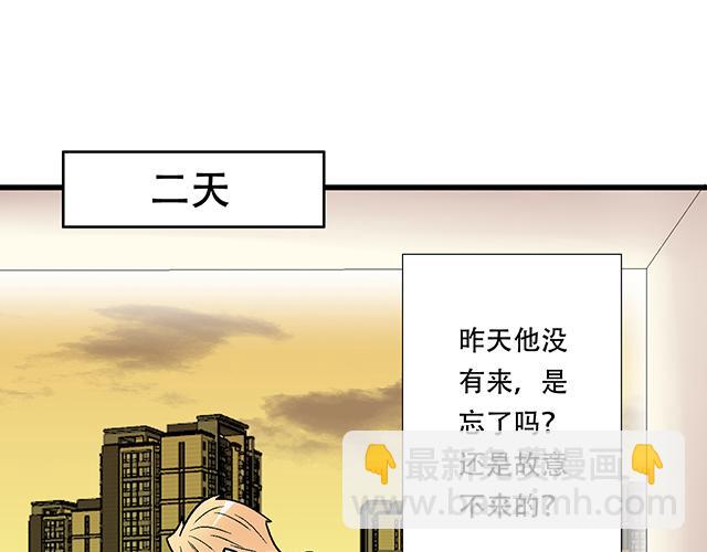 《青春期的大烦恼》121无疾而终的青春/第一季完 第43页