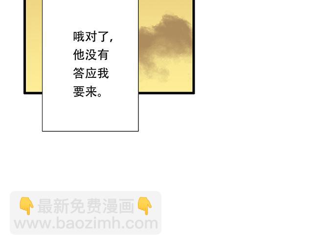 《青春期的大烦恼》121无疾而终的青春/第一季完 第46页