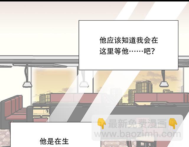 《青春期的大烦恼》121无疾而终的青春/第一季完 第47页