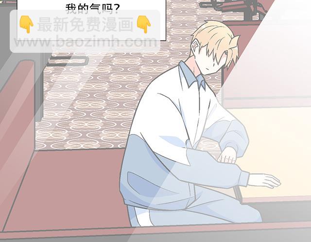 《青春期的大烦恼》121无疾而终的青春/第一季完 第48页