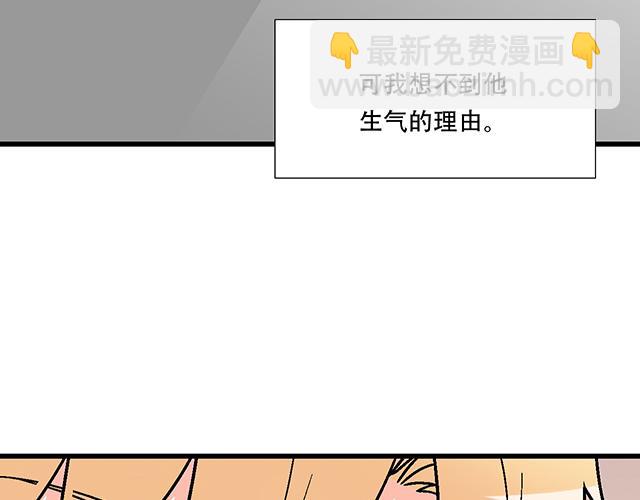 《青春期的大烦恼》121无疾而终的青春/第一季完 第49页