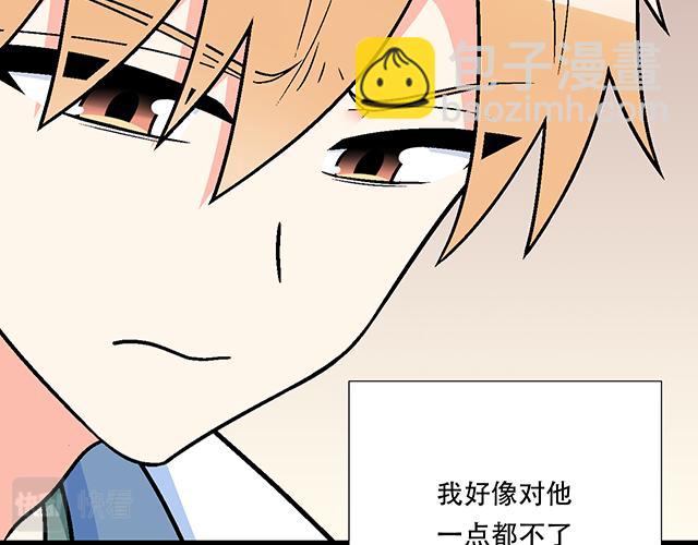 《青春期的大烦恼》121无疾而终的青春/第一季完 第50页