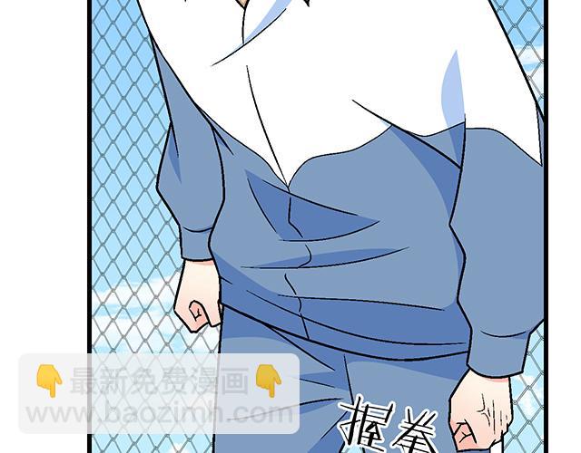 《青春期的大烦恼》121无疾而终的青春/第一季完 第5页
