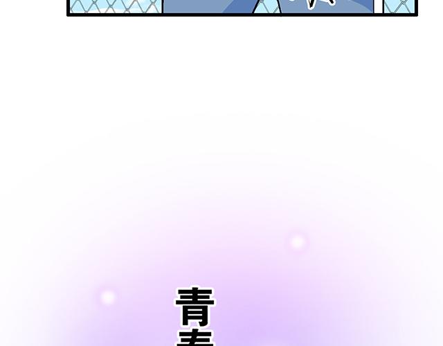 《青春期的大烦恼》121无疾而终的青春/第一季完 第6页