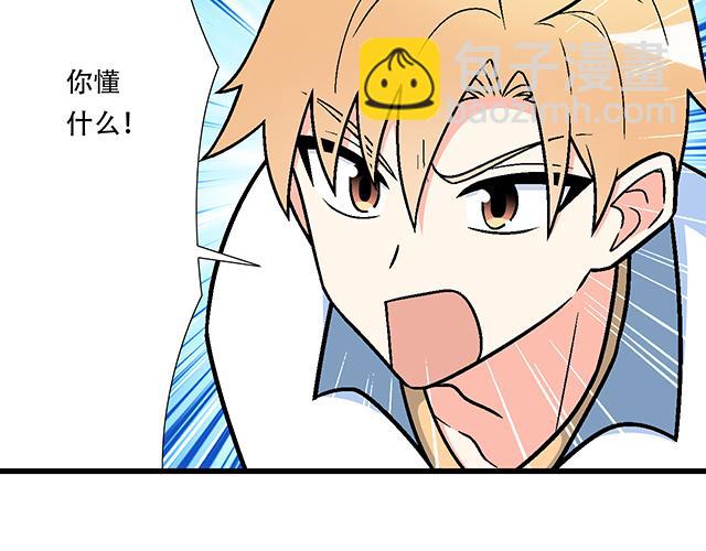 《青春期的大烦恼》121无疾而终的青春/第一季完 第9页