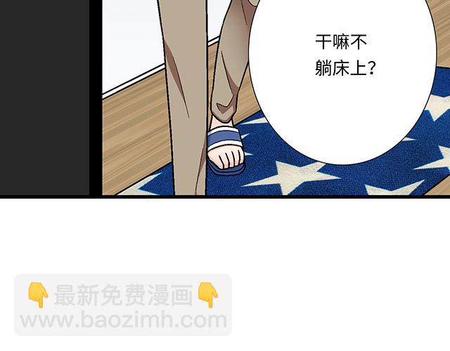 《青春期的大烦恼》#4 你有那么一点喜欢我吗？ 第10页