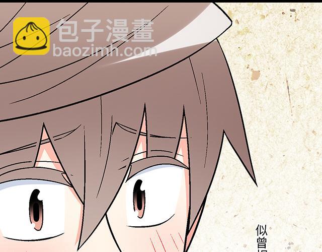 《青春期的大烦恼》#4 你有那么一点喜欢我吗？ 第12页