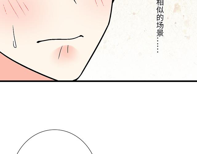 《青春期的大烦恼》#4 你有那么一点喜欢我吗？ 第13页