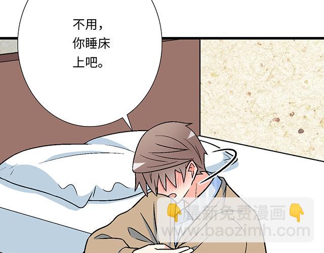 《青春期的大烦恼》#4 你有那么一点喜欢我吗？ 第14页