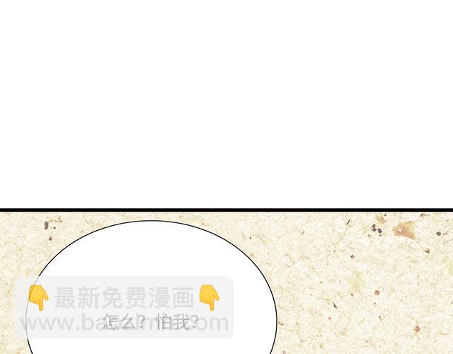 《青春期的大烦恼》#4 你有那么一点喜欢我吗？ 第16页