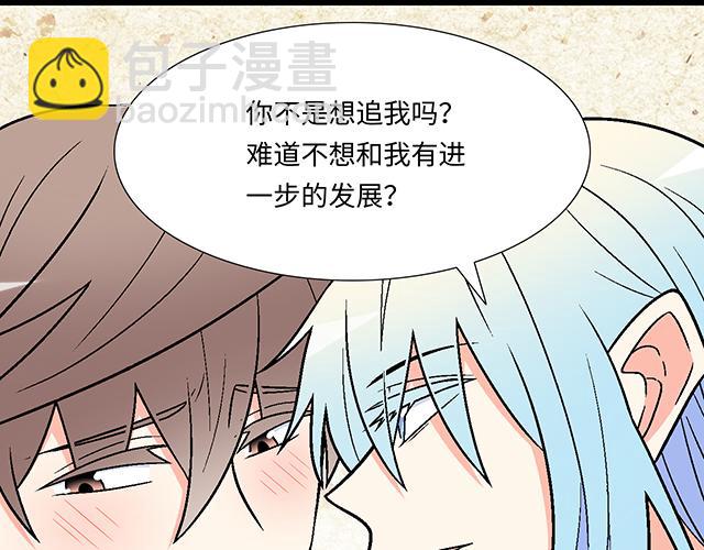 《青春期的大烦恼》#4 你有那么一点喜欢我吗？ 第21页