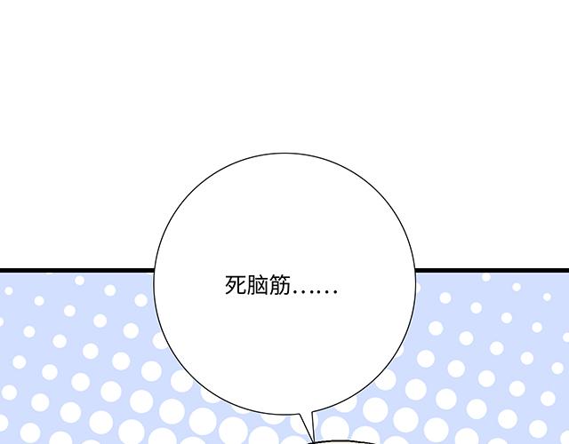 《青春期的大烦恼》#4 你有那么一点喜欢我吗？ 第25页