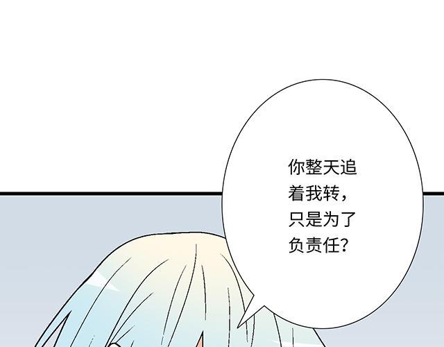 《青春期的大烦恼》#4 你有那么一点喜欢我吗？ 第27页
