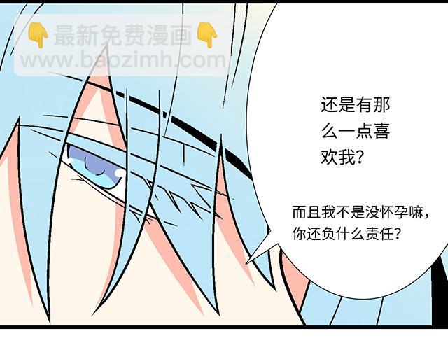 《青春期的大烦恼》#4 你有那么一点喜欢我吗？ 第30页