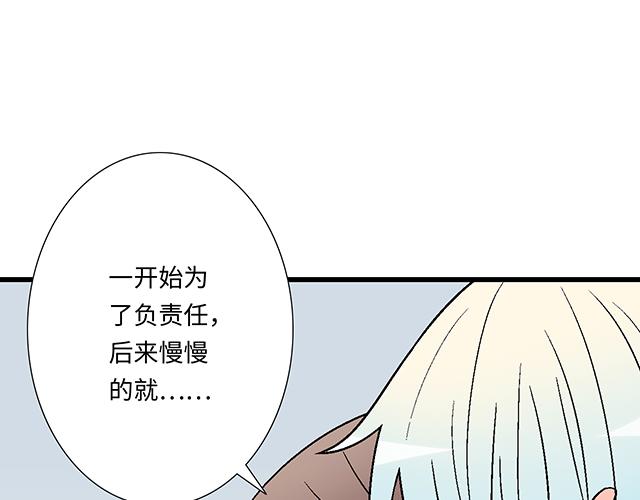 《青春期的大烦恼》#4 你有那么一点喜欢我吗？ 第31页