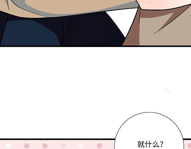 《青春期的大烦恼》#4 你有那么一点喜欢我吗？ 第33页
