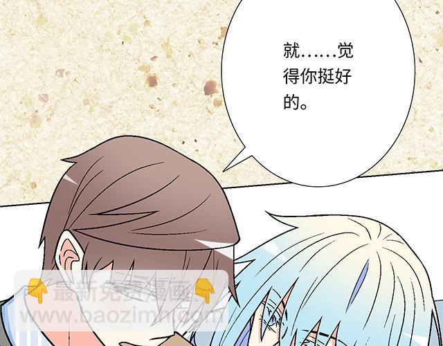 《青春期的大烦恼》#4 你有那么一点喜欢我吗？ 第36页