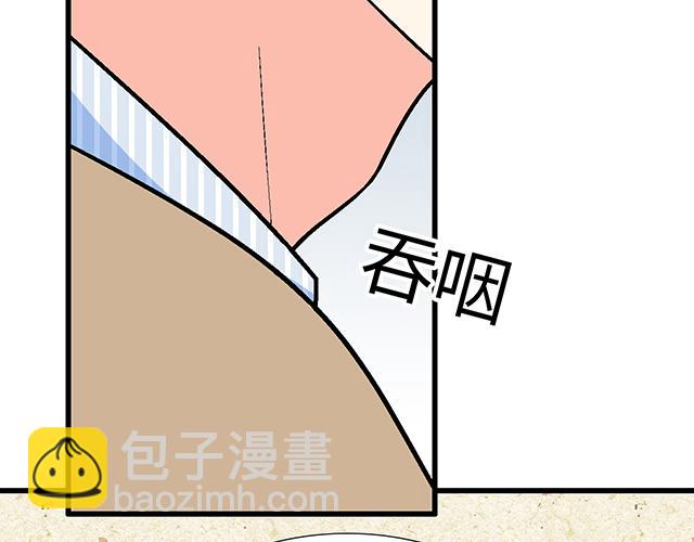 《青春期的大烦恼》#4 你有那么一点喜欢我吗？ 第41页