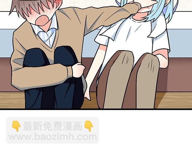 《青春期的大烦恼》#4 你有那么一点喜欢我吗？ 第43页