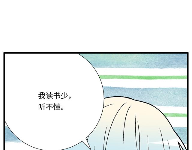 《青春期的大烦恼》#4 你有那么一点喜欢我吗？ 第44页