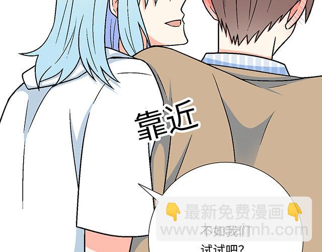 《青春期的大烦恼》#4 你有那么一点喜欢我吗？ 第47页