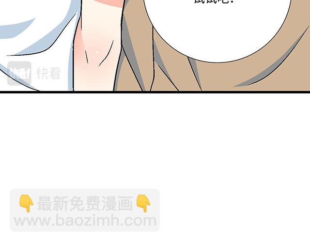 《青春期的大烦恼》#4 你有那么一点喜欢我吗？ 第48页