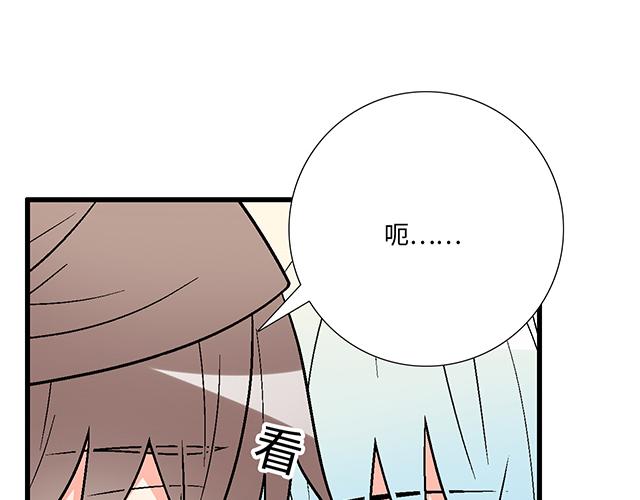 《青春期的大烦恼》#5 我们交往吧！ 第10页